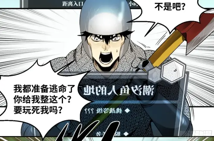 漫画《与死亡同行：从鱼人地下城开始》06 危！程海危！第54张图