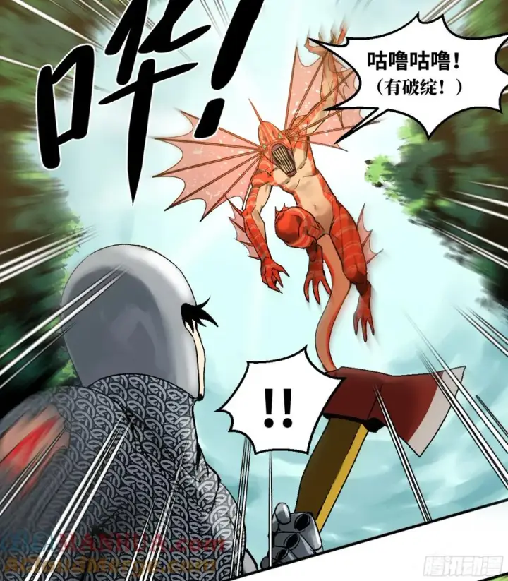 漫画《与死亡同行：从鱼人地下城开始》06 危！程海危！第55张图