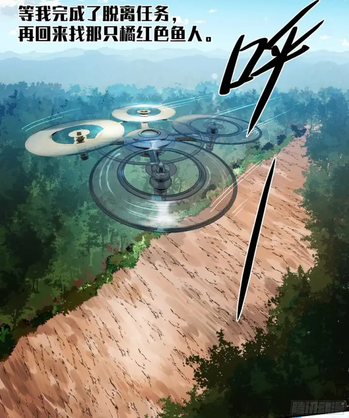 漫画《与死亡同行：从鱼人地下城开始》06 危！程海危！第6张图