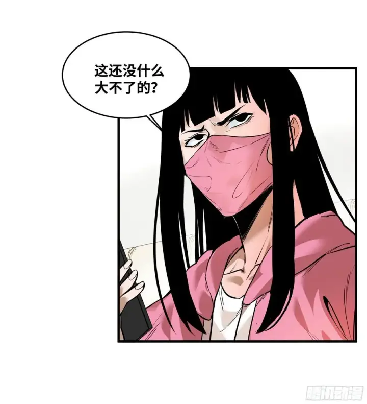 漫画《与死亡同行：从鱼人地下城开始》59 鱼人地下城翻转事件⑬第11张图