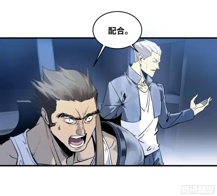 漫画《与死亡同行：从鱼人地下城开始》60 鱼人地下城翻转事件⑭第17张图