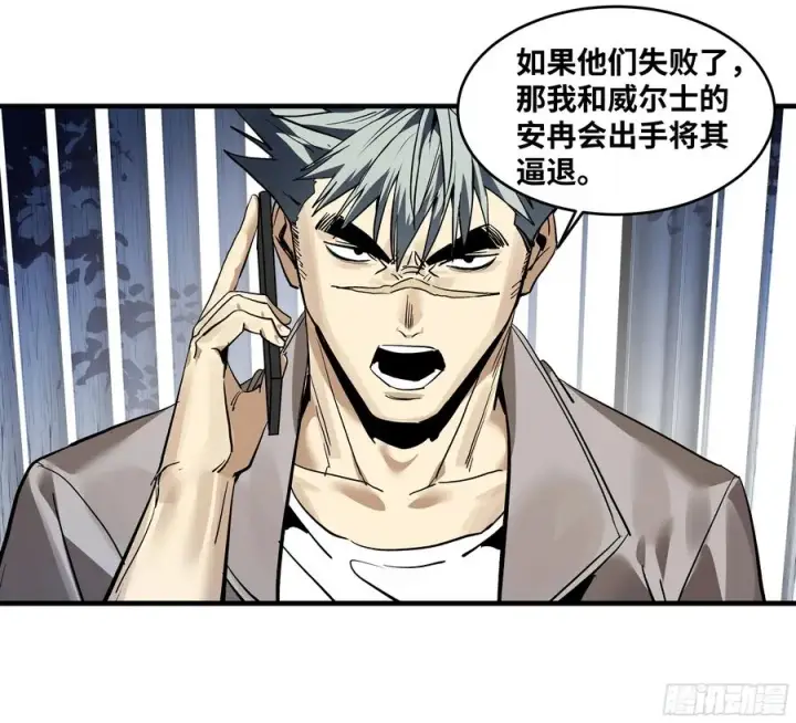 漫画《与死亡同行：从鱼人地下城开始》60 鱼人地下城翻转事件⑭第38张图