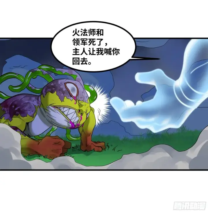 漫画《与死亡同行：从鱼人地下城开始》64 第二阶段第50张图
