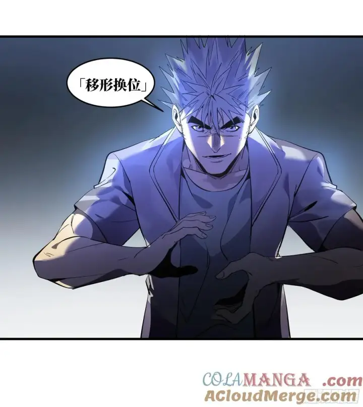 漫画《与死亡同行：从鱼人地下城开始》71 官方冒险者该做的事第13张图
