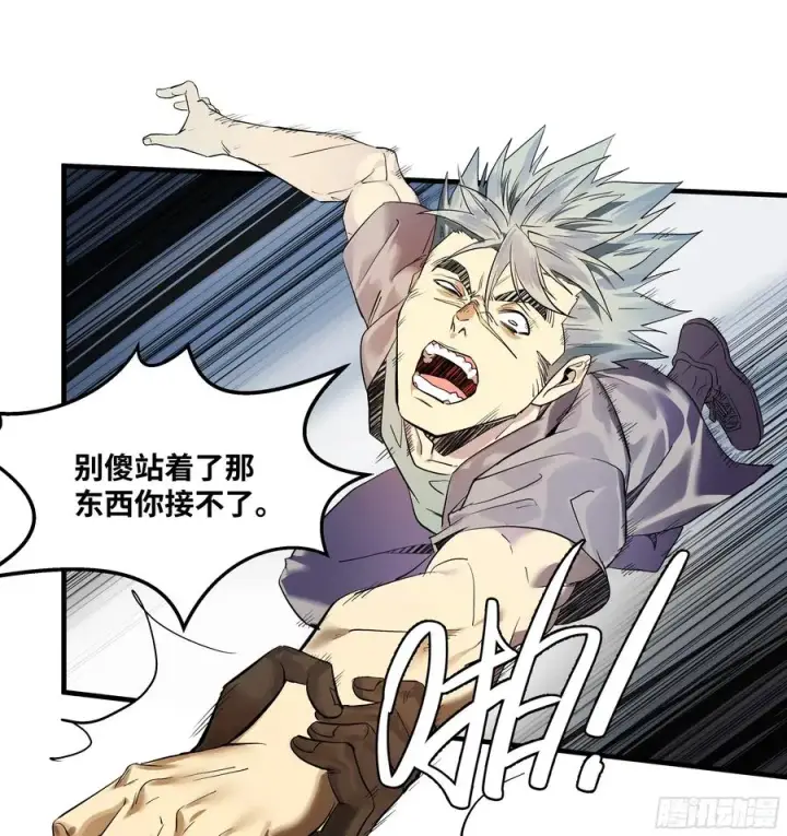 漫画《与死亡同行：从鱼人地下城开始》71 官方冒险者该做的事第23张图