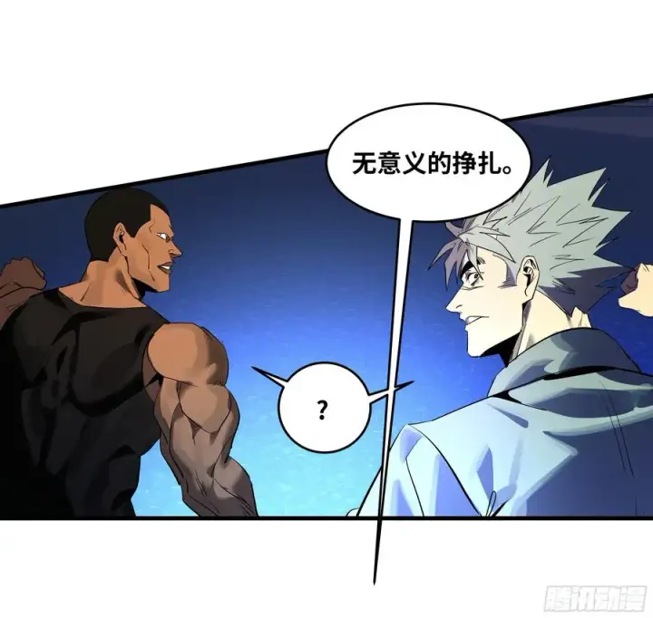 漫画《与死亡同行：从鱼人地下城开始》71 官方冒险者该做的事第27张图