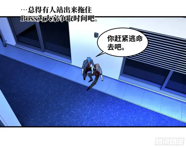 漫画《与死亡同行：从鱼人地下城开始》71 官方冒险者该做的事第47张图