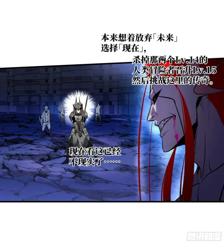 漫画《与死亡同行：从鱼人地下城开始》74 超限第3张图