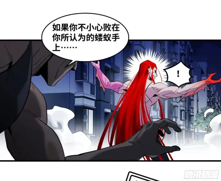 漫画《与死亡同行：从鱼人地下城开始》76 干涉第39张图