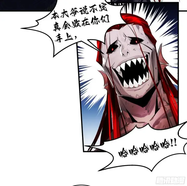 漫画《与死亡同行：从鱼人地下城开始》76 干涉第5张图