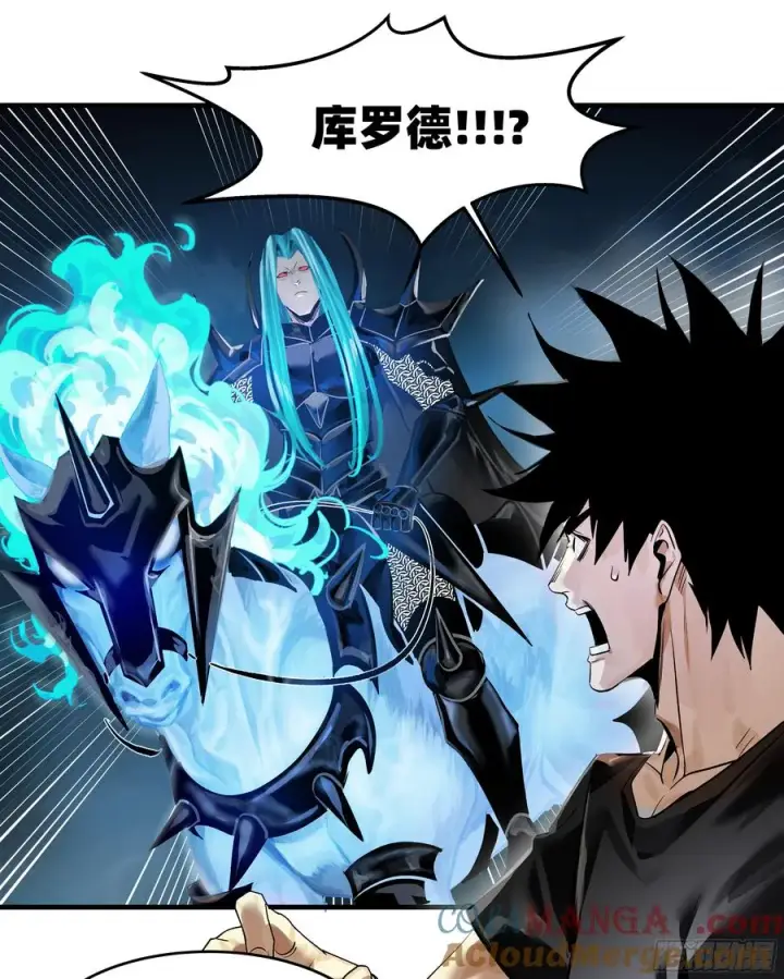 漫画《与死亡同行：从鱼人地下城开始》77 不守规矩的代价第7张图