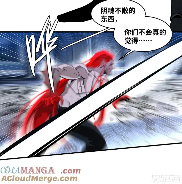 漫画《与死亡同行：从鱼人地下城开始》78 绝对信赖第4张图