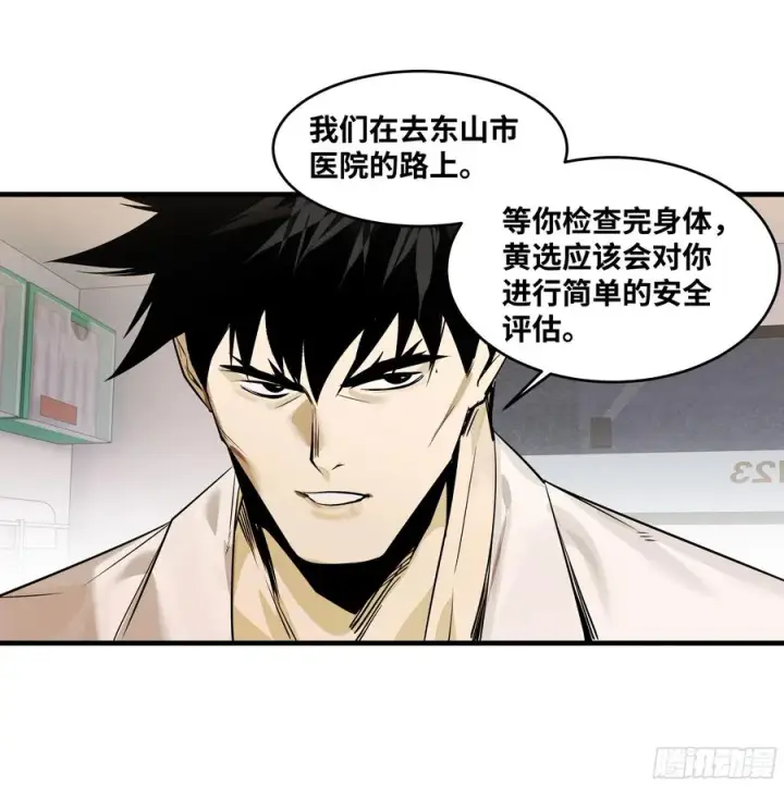 漫画《与死亡同行：从鱼人地下城开始》79 豪杰哥布尔第36张图