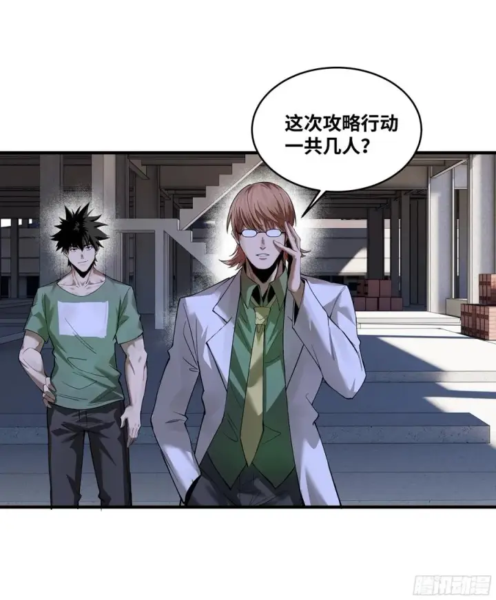漫画《与死亡同行：从鱼人地下城开始》84 山丘上的巨人第11张图