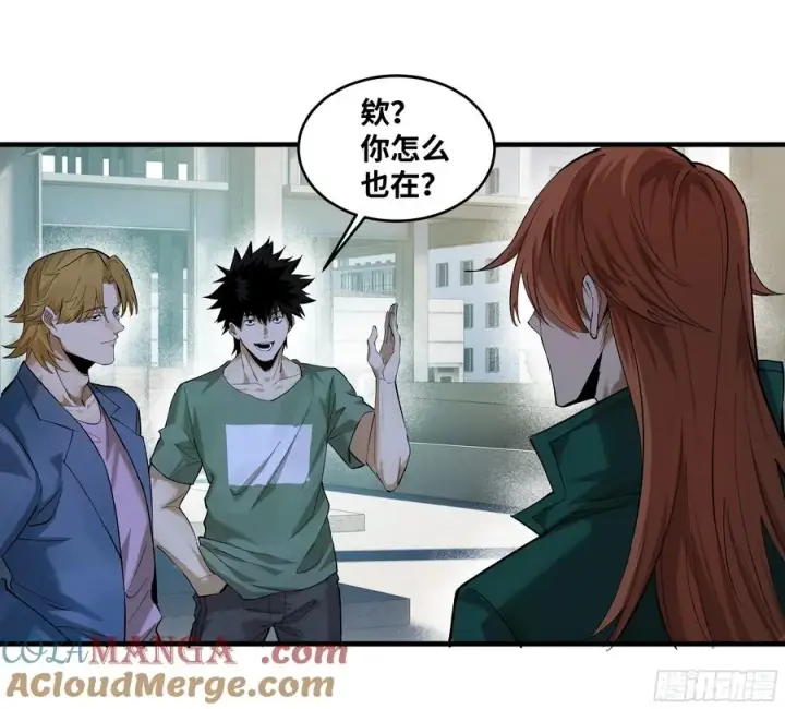 漫画《与死亡同行：从鱼人地下城开始》84 山丘上的巨人第13张图
