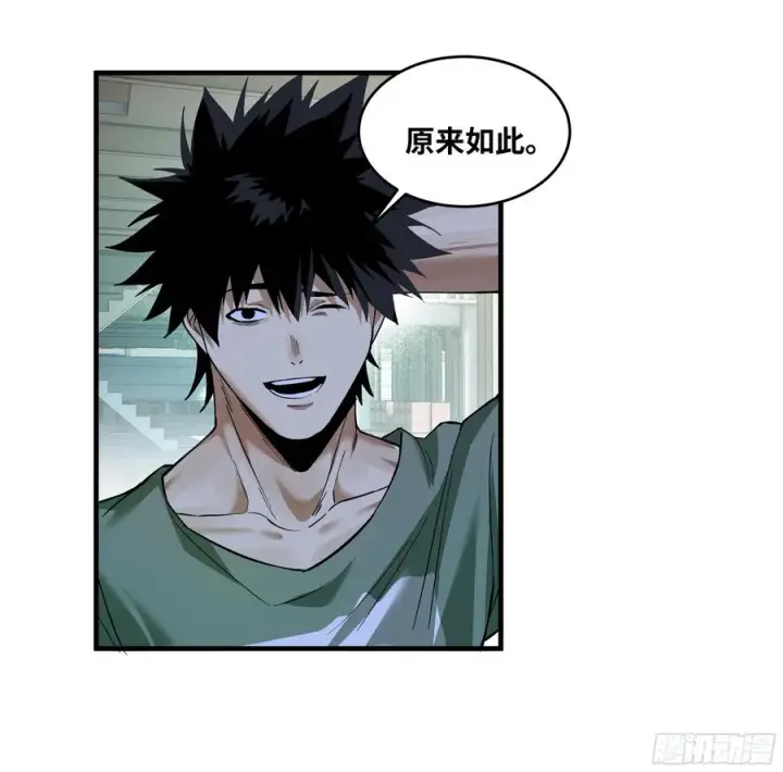 漫画《与死亡同行：从鱼人地下城开始》84 山丘上的巨人第15张图