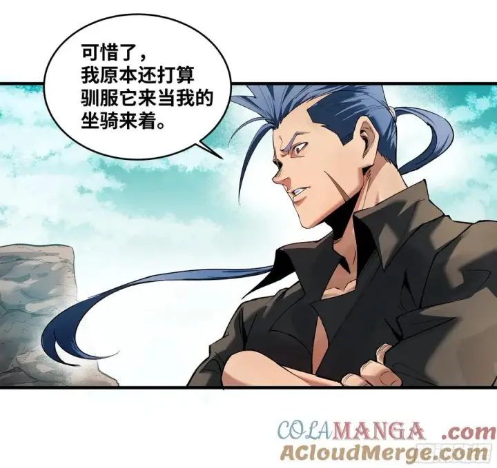 漫画《与死亡同行：从鱼人地下城开始》84 山丘上的巨人第22张图