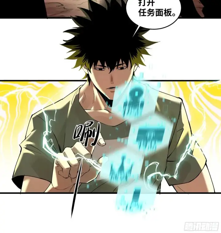 漫画《与死亡同行：从鱼人地下城开始》84 山丘上的巨人第24张图