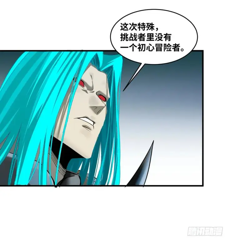 漫画《与死亡同行：从鱼人地下城开始》84 山丘上的巨人第3张图