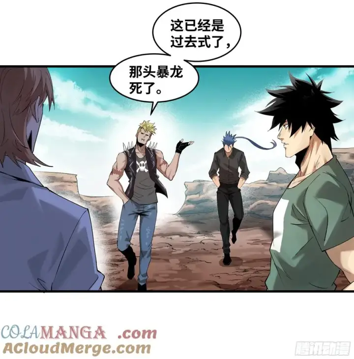 漫画《与死亡同行：从鱼人地下城开始》84 山丘上的巨人第31张图