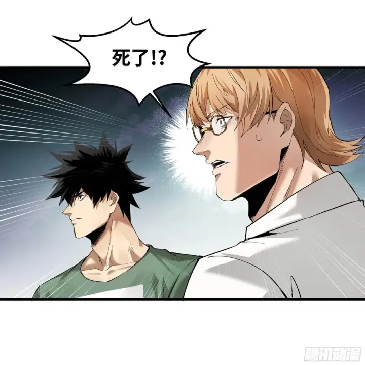 漫画《与死亡同行：从鱼人地下城开始》84 山丘上的巨人第32张图