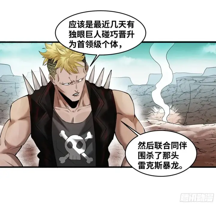 漫画《与死亡同行：从鱼人地下城开始》84 山丘上的巨人第33张图