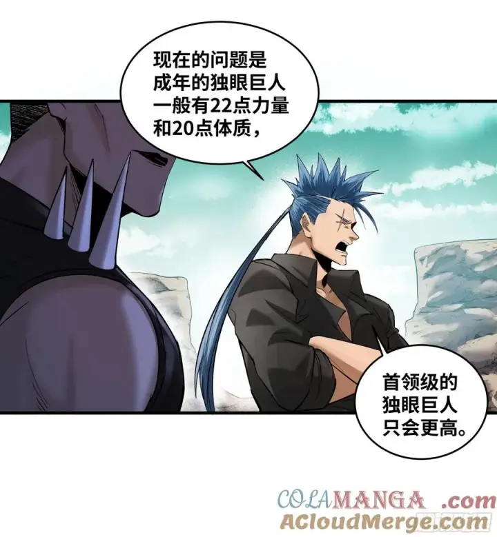 漫画《与死亡同行：从鱼人地下城开始》84 山丘上的巨人第34张图