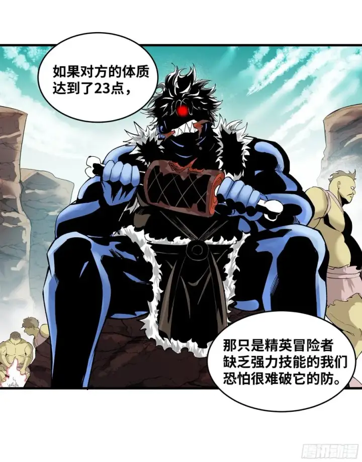 漫画《与死亡同行：从鱼人地下城开始》84 山丘上的巨人第35张图