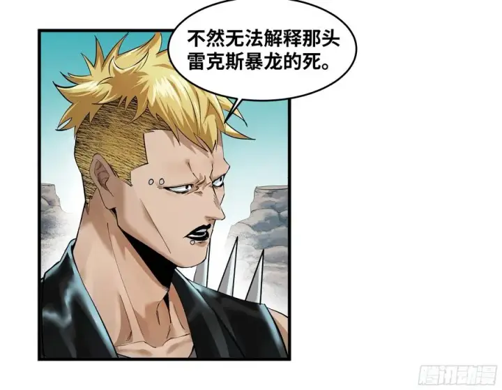 漫画《与死亡同行：从鱼人地下城开始》84 山丘上的巨人第38张图