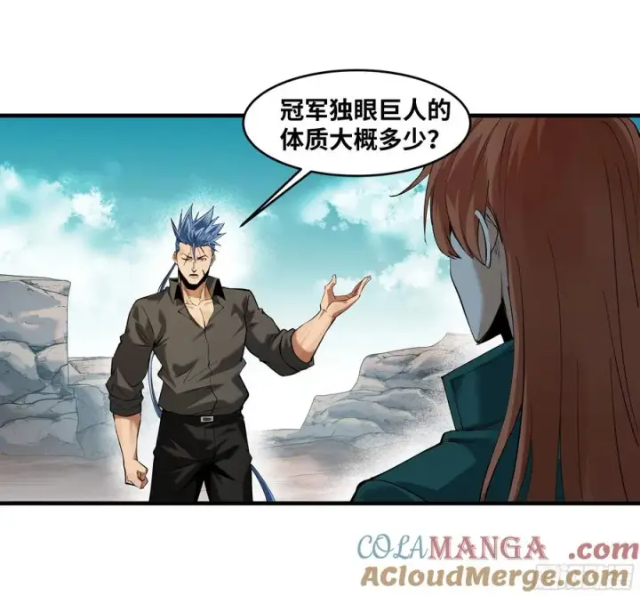 漫画《与死亡同行：从鱼人地下城开始》84 山丘上的巨人第40张图