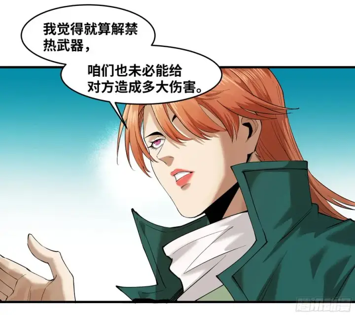 漫画《与死亡同行：从鱼人地下城开始》84 山丘上的巨人第42张图