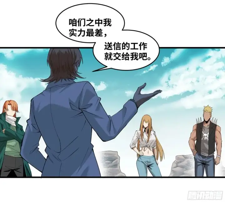 漫画《与死亡同行：从鱼人地下城开始》84 山丘上的巨人第44张图