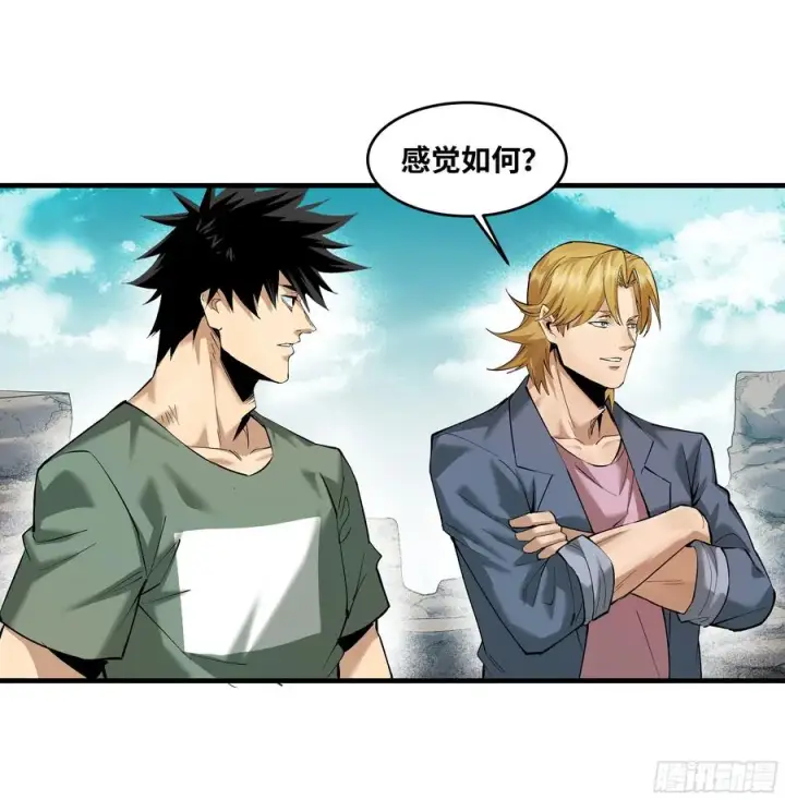 漫画《与死亡同行：从鱼人地下城开始》84 山丘上的巨人第47张图