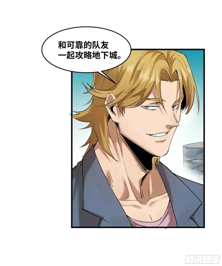 漫画《与死亡同行：从鱼人地下城开始》84 山丘上的巨人第48张图