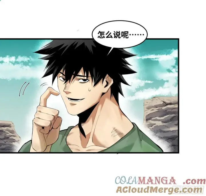 漫画《与死亡同行：从鱼人地下城开始》84 山丘上的巨人第49张图