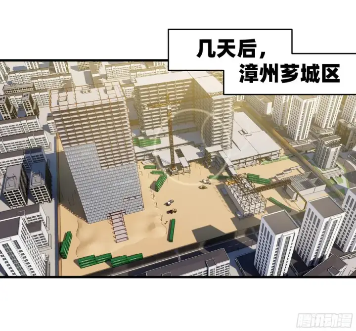 漫画《与死亡同行：从鱼人地下城开始》84 山丘上的巨人第6张图