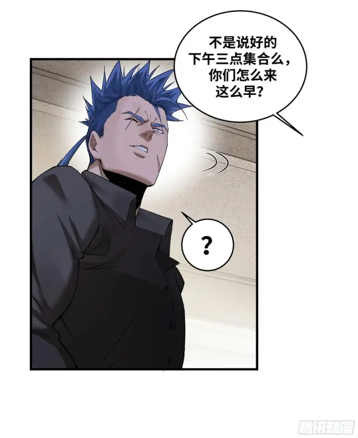 漫画《与死亡同行：从鱼人地下城开始》84 山丘上的巨人第8张图