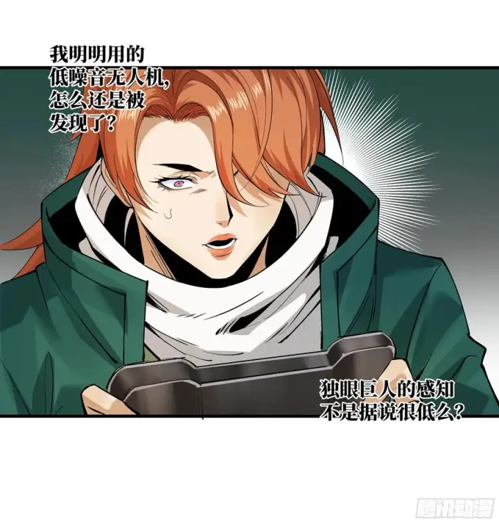漫画《与死亡同行：从鱼人地下城开始》85 发现冠军独眼巨人！第12张图