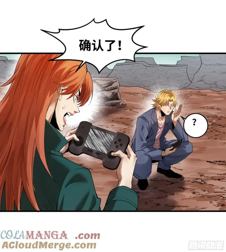 漫画《与死亡同行：从鱼人地下城开始》85 发现冠军独眼巨人！第19张图