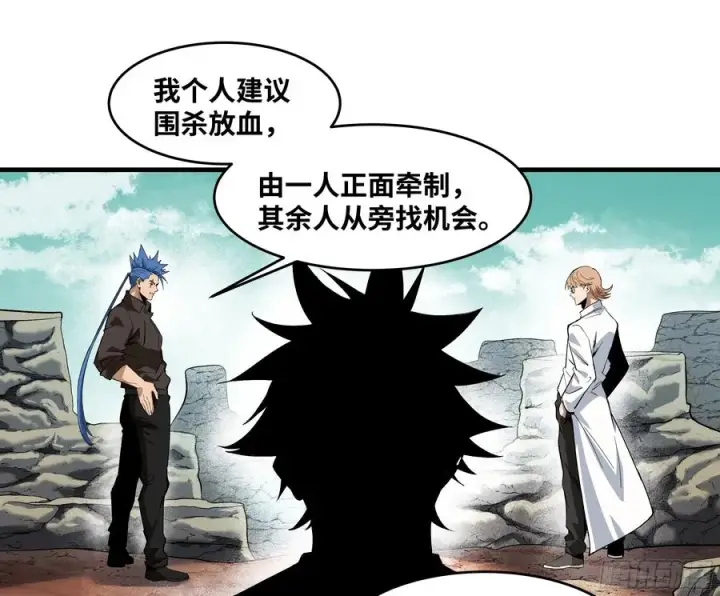 漫画《与死亡同行：从鱼人地下城开始》85 发现冠军独眼巨人！第3张图