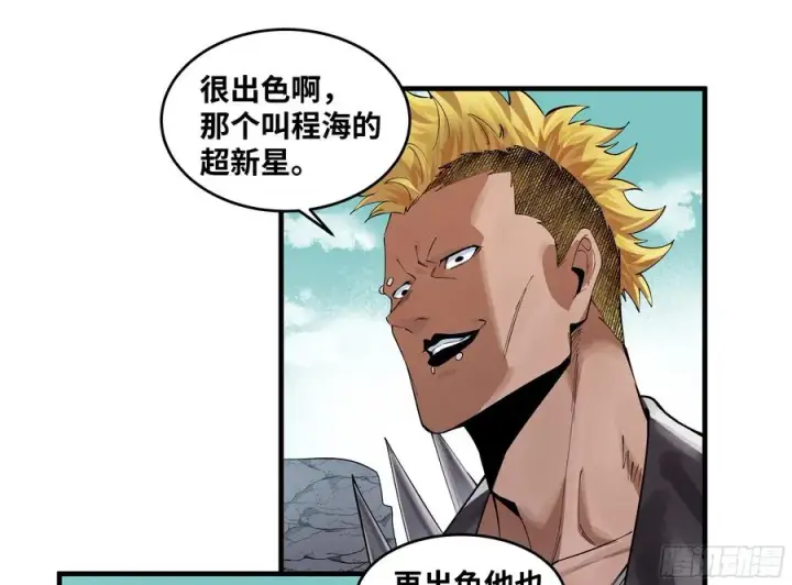 漫画《与死亡同行：从鱼人地下城开始》85 发现冠军独眼巨人！第32张图