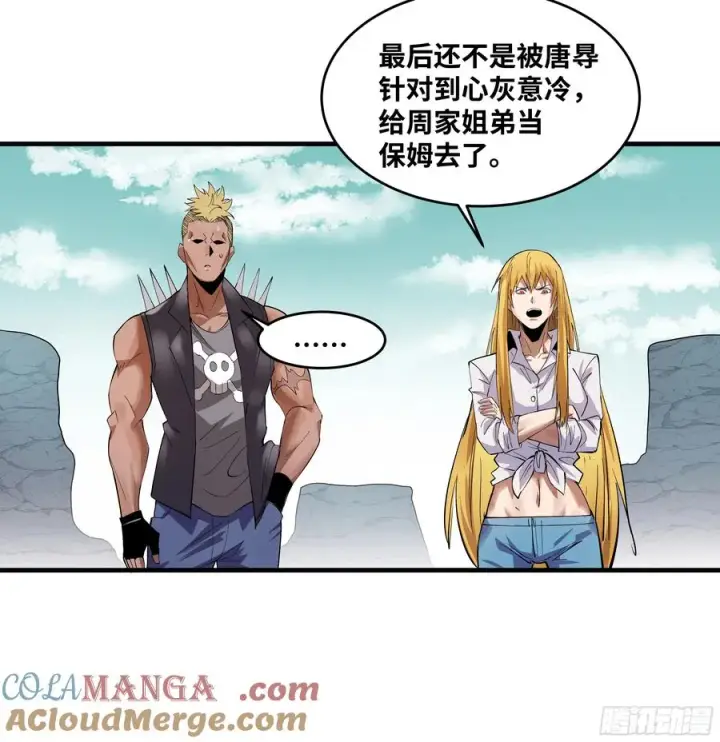 漫画《与死亡同行：从鱼人地下城开始》85 发现冠军独眼巨人！第34张图