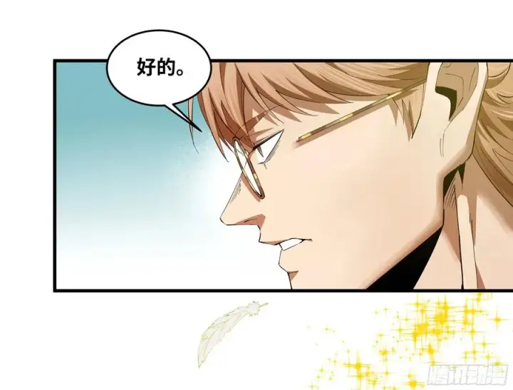 漫画《与死亡同行：从鱼人地下城开始》85 发现冠军独眼巨人！第39张图