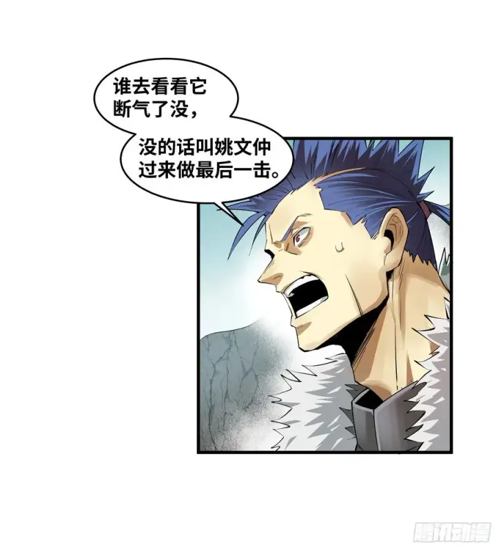 漫画《与死亡同行：从鱼人地下城开始》85 发现冠军独眼巨人！第42张图