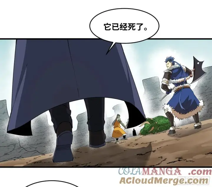 漫画《与死亡同行：从鱼人地下城开始》85 发现冠军独眼巨人！第43张图