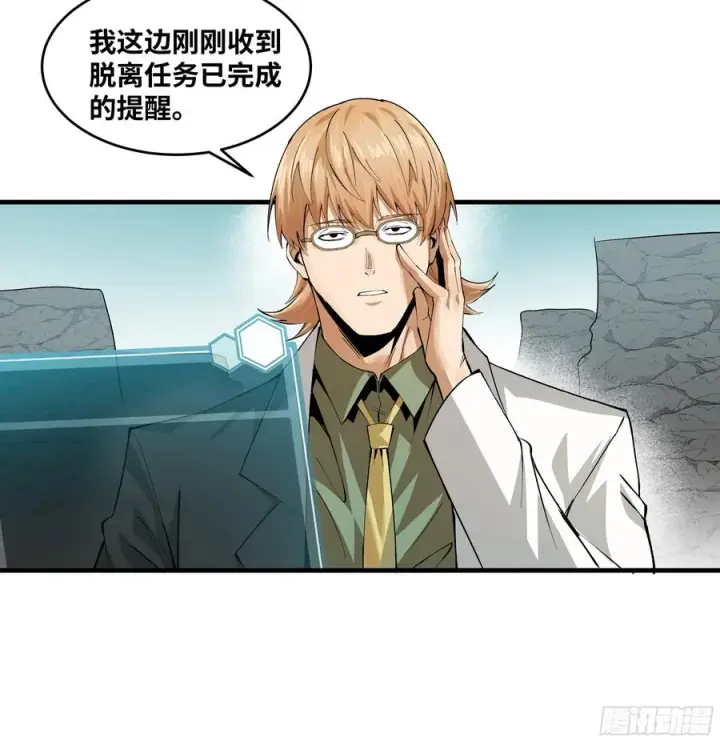 漫画《与死亡同行：从鱼人地下城开始》85 发现冠军独眼巨人！第44张图