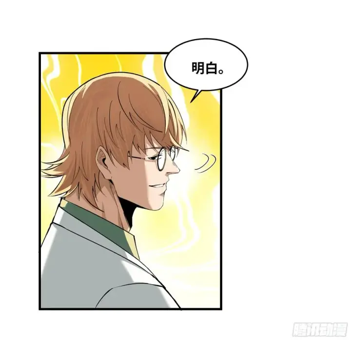 漫画《与死亡同行：从鱼人地下城开始》85 发现冠军独眼巨人！第47张图