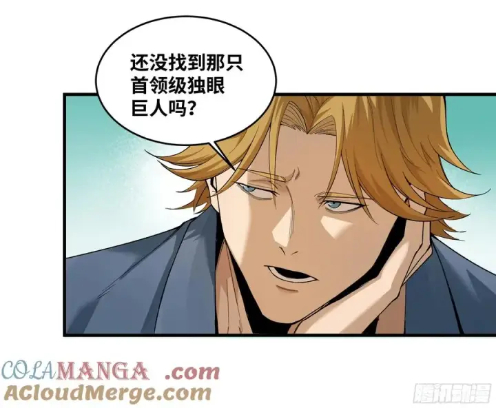 漫画《与死亡同行：从鱼人地下城开始》85 发现冠军独眼巨人！第7张图