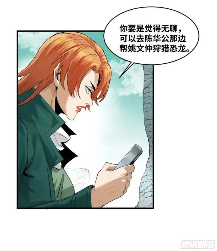 漫画《与死亡同行：从鱼人地下城开始》85 发现冠军独眼巨人！第8张图