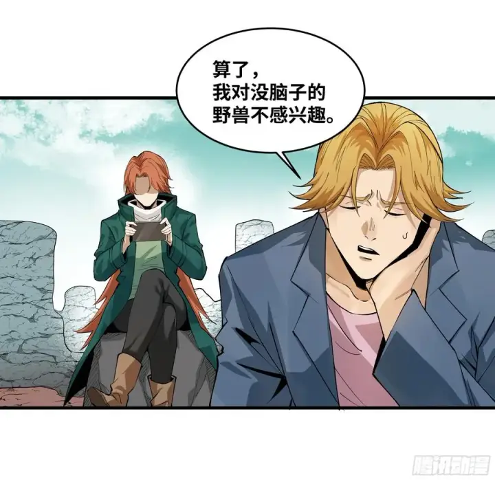 漫画《与死亡同行：从鱼人地下城开始》85 发现冠军独眼巨人！第9张图